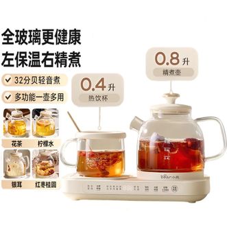 小熊/Bear  全玻璃养生壶多功能炖煮烧水壶YSH-M08W1