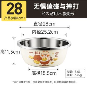 炊大皇（COOKER KING）  多用盆 304不锈钢盆加大加厚储物多功能 福气系列28cm 1个 DYP05FQ