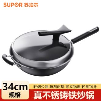 苏泊尔（SUPOR）  真不锈铸铁炒锅34cm 无涂层不锈更健康爆炒有锅气越用越顺手厨具炒锅