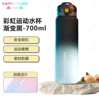 康知缘/KANGZYUAN  未来战士彩虹运动水杯700ml 高颜值tritan塑料杯吸管便携杯 渐变黑