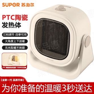 苏泊尔（SUPOR）  暖风机轻音小型热风机电暖器家用迷你便携电暖气节能台式加热器