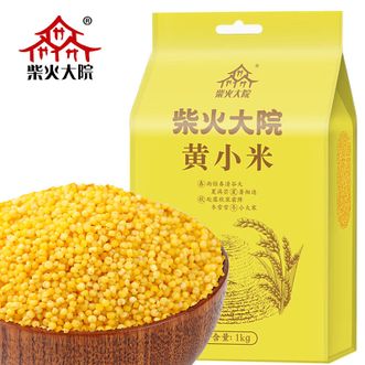 柴火大院  黄小米两斤小米粥五谷杂粮