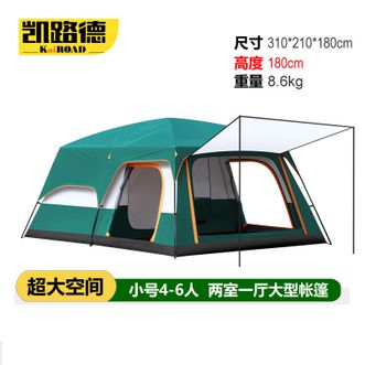 凯路德/KAIROAD  户外帐篷 两室一厅 加大帐篷 家庭多人 【4-6人】小号