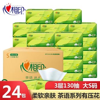 心相印  家用餐巾纸茶语抽纸6连包 6包/提 130抽/包   心相印抽纸规格可选