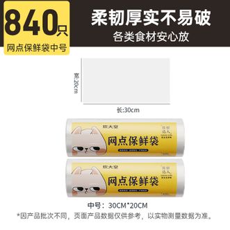 炊大皇（COOKER KING）  一次保鲜密封袋840只20*30cm中号加厚耐用