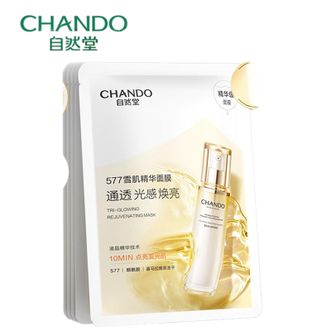 自然堂/Chando  雪肌精华面膜5片  补水淡斑提亮熬夜去黄男士女抗皱紧致
