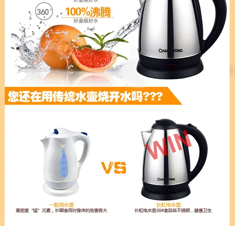 电水壶CSH-16D01详情页_02.jpg