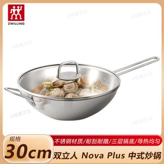 双立人  TWIN Nova Plus 中式炒锅30cm 厨房不锈钢炒菜锅炖煮焖蒸一锅多用易清洁