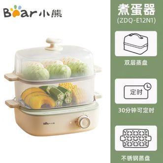 小熊/Bear  煮蛋器  蒸蛋器 煮鸡蛋神器旋钮可定时自动断电双层 智能家用迷你蒸蛋机  ZDQ-E12N1