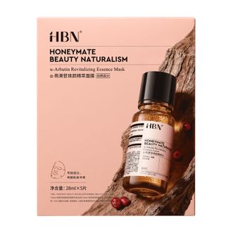 HBN  熊果苷发光面膜2.0  2盒