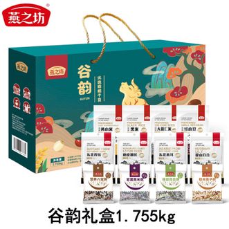 燕之坊  谷韵礼盒1.755kg 优选黄小米黑米红小豆八宝粥多种杂粮干货礼盒  健康好物营养丰富可煲汤煲粥 佳节送礼