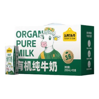 认养一头牛  有机纯牛奶3.6g200ml*10盒 一提装