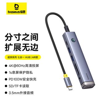 倍思/Baseus  Type-C扩展坞HDMI同屏4K60Hz高刷  SD/TF读卡读卡器、七合一USB3.0分线器HUB、3.5mm外接音频接口适用苹果15华为小米手机 笔记本电脑