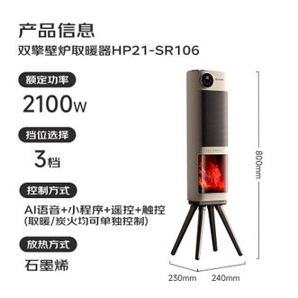 艾美特/Airmate  暖风机 HP21-SR106 电热取暖器家用红外轻音直流电暖风机