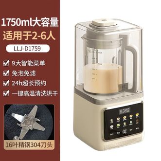 利仁/LIVEN  破壁机隔音罩轻音家用新款全自动无渣豆浆机榨汁机小型LLJ-D1759