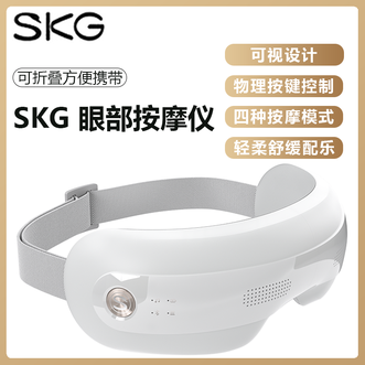 SKG  眼部按摩仪快速舒缓眼酸胀温感热敷便携护眼仪可视设计送礼推荐