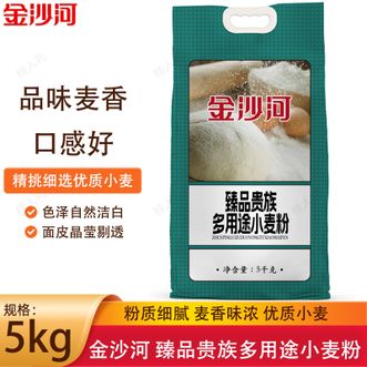 金沙河  臻品贵族多用途小麦粉5kg 优质小麦粉质细腻易揉易醒发 包子窝窝头制作面粉