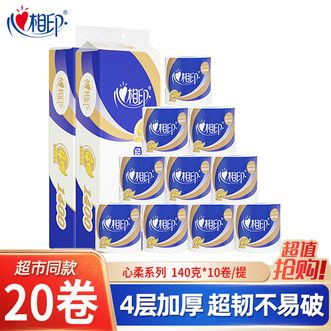 心相印  心柔 有芯卷纸140克 10卷 原生木浆 卫生纸
