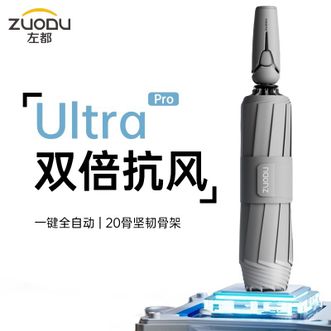 左都/ZUODU  双骨全自动商务伞暴雨专用男士大号加固加厚反向伞折叠车载抗风暴雨伞【极地灰】