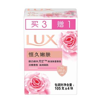 力士 排浊除菌恒久嫩肤香皂(105g*4块)*3组