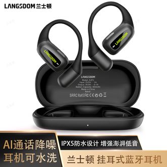 兰士顿  蓝牙耳机挂耳式开放不入耳运动跑步骑行耳机可水洗轻盈设计 素雅黑