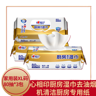 心相印  厨房湿巾80片 去油烟机清洁厨房专用纸湿巾纸杀菌清洗专用