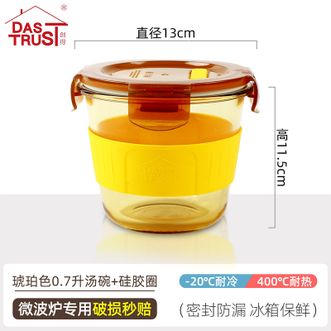 创得〖玻璃汤碗家用汤杯〗带盖可微波炉加热带饭喝粥碗便携上班族饭盒【琥珀色0.7升汤碗带杯套】