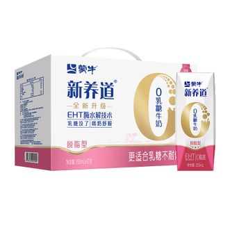 蒙牛  新养道脱脂0乳糖牛奶0脂肪250mL*12包*1箱