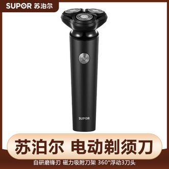 苏泊尔（SUPOR）  剃须刀电动刮胡刀自动研磨IPX7级防水全身可水洗长续航60天差旅便携无忧