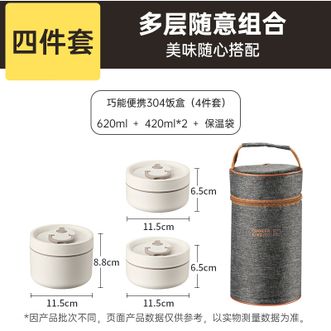 炊大皇（COOKER KING）  保温饭盒 不锈钢便当盒便携带饭可微波炉加热餐 保温304饭盒（4件套） 3层 FH02QN