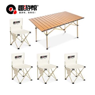 趣游帮  折叠桌椅套装 木纹合金长桌五件套（Y59）