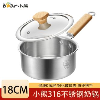 小熊  家用奶锅18cm婴儿辅食锅奶锅汤锅泡面锅蒸锅小锅316不锈钢单锅