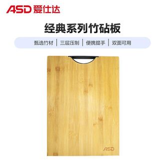 爱仕达/ASD  经典系列竹砧板家用切水果板案板 竹木砧板
