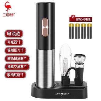 三四钢  红酒电动开瓶器 家用自动开瓶器 高档葡萄酒醒酒器 真空保鲜酒瓶塞起瓶器五件套