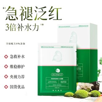 韩伦美羽  积雪草补水面膜保湿女敏感肌修复贴片面膜积雪草面膜28ml*10片（盒装）*3