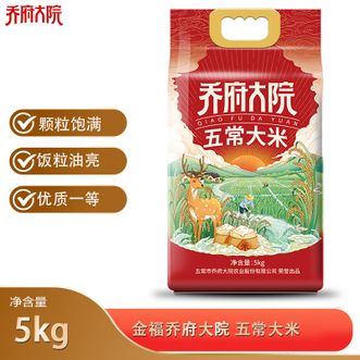 金福乔府大院  五常大米5kg（福禄系列）东北大米黑龙江大米煮饭煮粥大米