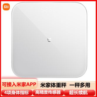 小米  体重秤家用健康秤电子秤高精度人物双模式APP数据测量智能秤