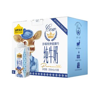 认养一头牛ADOPT A COW  娟姗纯牛奶250ml*10盒高端奶整箱营养高钙牛奶礼盒