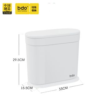 BDO  家用椭圆形窄简约创意按压式弹盖垃圾桶客厅厨房卫生间夹缝塑料桶分类收纳纸