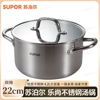 苏泊尔（SUPOR）  乐尚不锈钢汤锅22cm 家用煮粥煲汤炖肉锅一锅多用端拿方便
