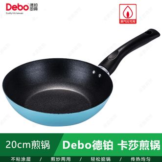 德铂（Debo）  正品卡莎平底锅不粘煎锅20cm DEP-614蓝色