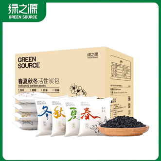 绿之源  除甲醛活性炭新车房装修净化去异味甲醛清除剂活性炭包真除醛 春夏秋冬  400g*4包