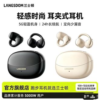 兰士顿  顶级品质长续航防水防汗耳夹式蓝牙耳机TS31 米白色+灰黑色 马拉松赛事指定运动耳机品牌