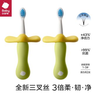 babycare  儿童倍净训练牙刷1-3岁2支装-原力青