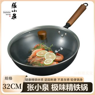 张小泉 极味精铁锅32cm 精铁材质不易生锈坚固耐磨 家用炒菜锅 张小泉 极味精铁锅32cm 精铁材质不易生锈坚固耐磨 家用炒菜锅