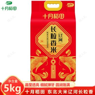 十月稻田  东北大米辽河长粒香5kg 长粒香米煮饭大米