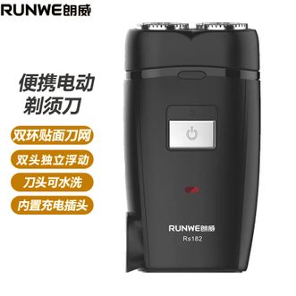 朗威  电动剃须刀小巧便携男士剃须刀内置充电刀头水洗刮胡刀父亲礼物双环贴面刀网