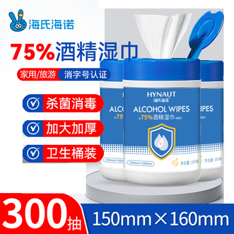 海氏海诺   100抽x3桶酒精消毒湿巾/杀菌湿巾/一次性消毒/大号桶装大包儿童免洗手湿纸75%酒精湿巾