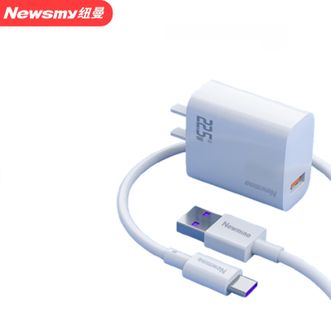 纽曼（Newmine）  22.5W快充充电器USB充电头加Type-c充电线2米套装 适用于华为mate60pro/p50/nova9荣耀小米11安卓手机
