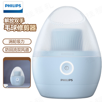 飞利浦/Philips  高颜值 充电式毛球修剪器 家用毛衣衣服去毛器修毛球修剪器衣物剃球器